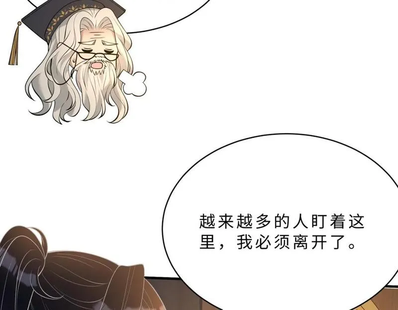 真千金她是全能大佬漫画,第114话 虚弱的嬴神21图