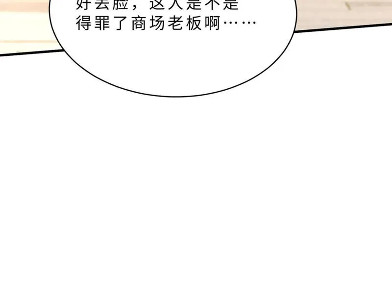 真千金她是全能大佬漫画,第115话 天凉王破傅昀深95图