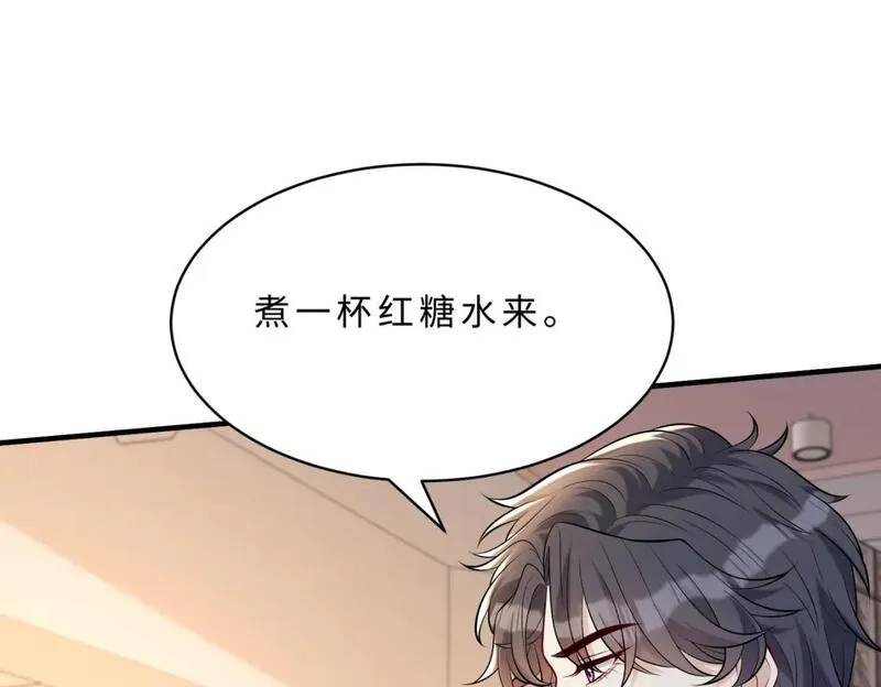 真千金她是全能大佬漫画,第115话 天凉王破傅昀深19图