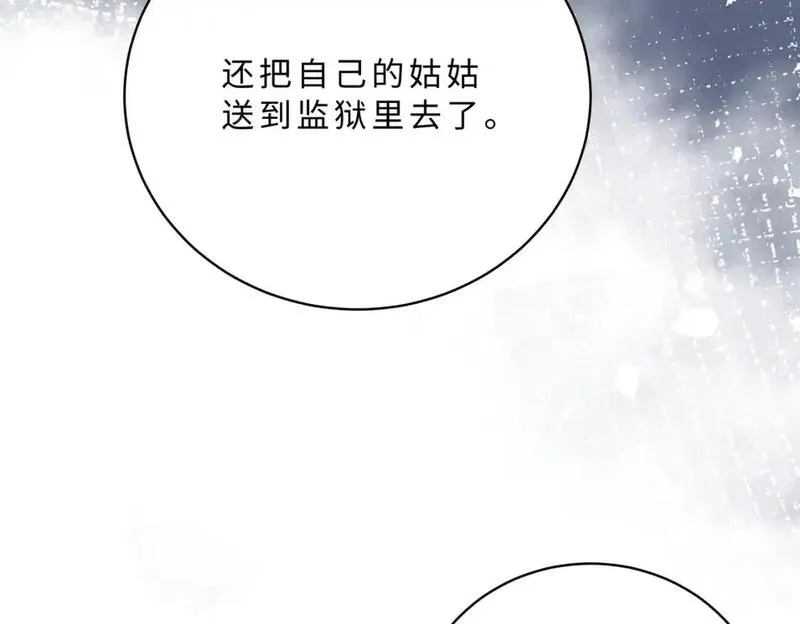 真千金她是全能大佬漫画,第116话 老家伙们的偏爱17图