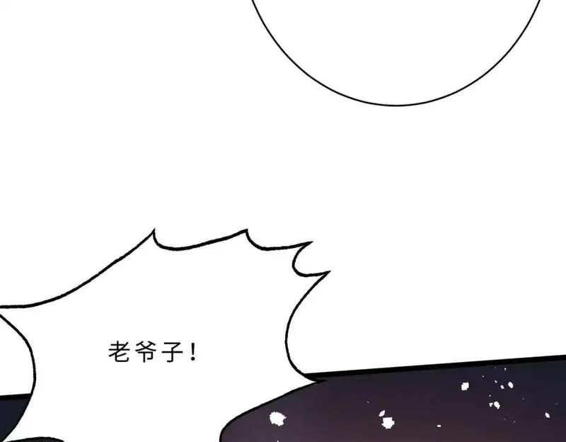 真千金她是全能大佬漫画,第116话 老家伙们的偏爱59图