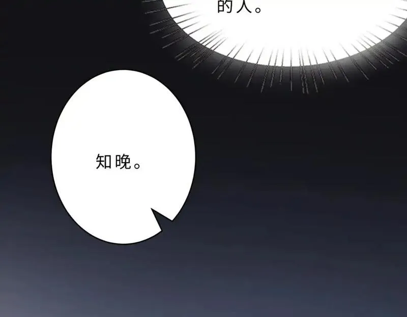 真千金她是全能大佬漫画,第116话 老家伙们的偏爱23图