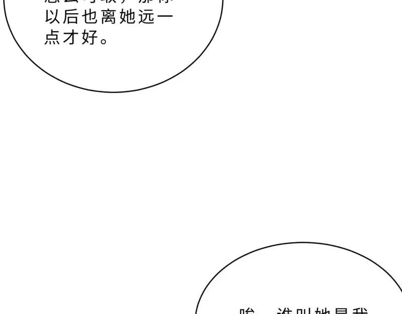 真千金她是全能大佬漫画,第116话 老家伙们的偏爱20图