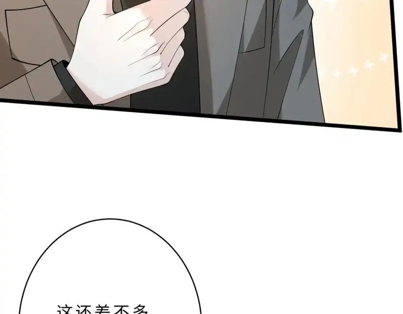 真千金她是全能大佬漫画,第116话 老家伙们的偏爱89图