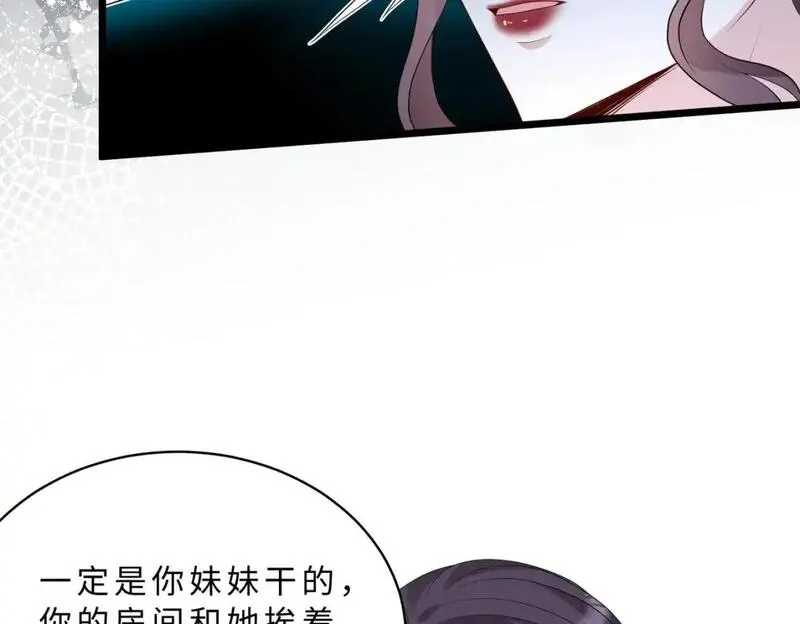 真千金她是全能大佬漫画,第117话 她不来，就报警！86图