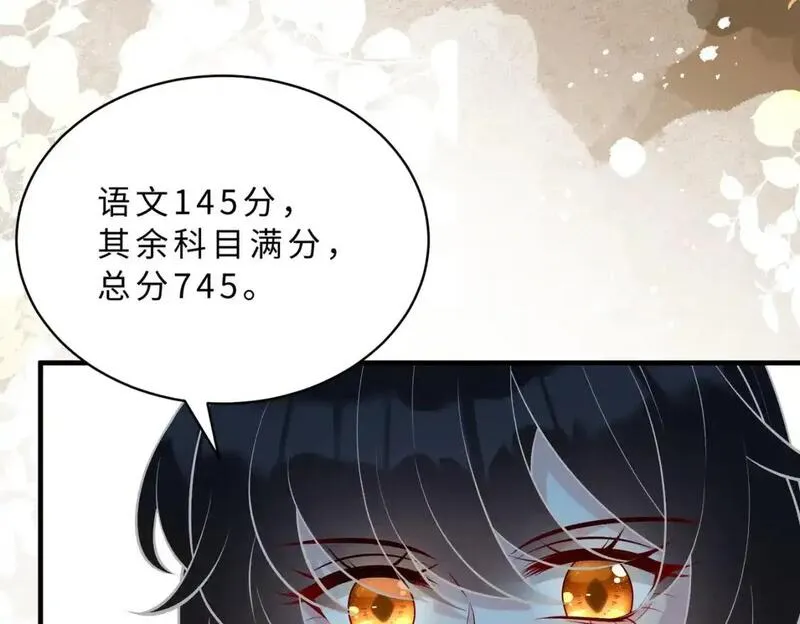 真千金她是全能大佬漫画,第117话 她不来，就报警！22图