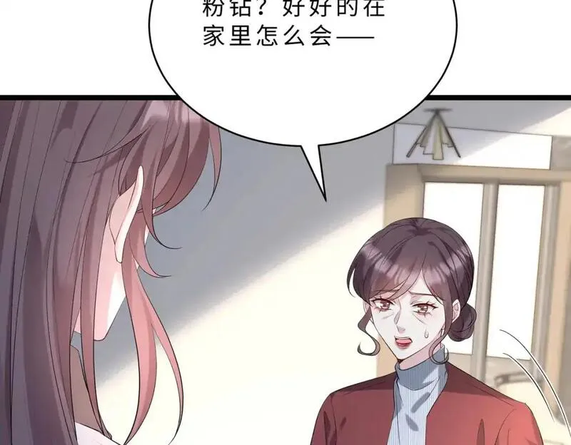 真千金她是全能大佬漫画,第117话 她不来，就报警！83图