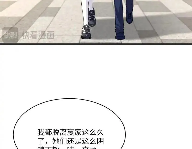 真千金她是全能大佬漫画,第118话 傅昀深，不行7图