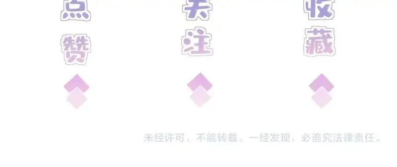 真千金她是全能大佬漫画,第118话 傅昀深，不行85图