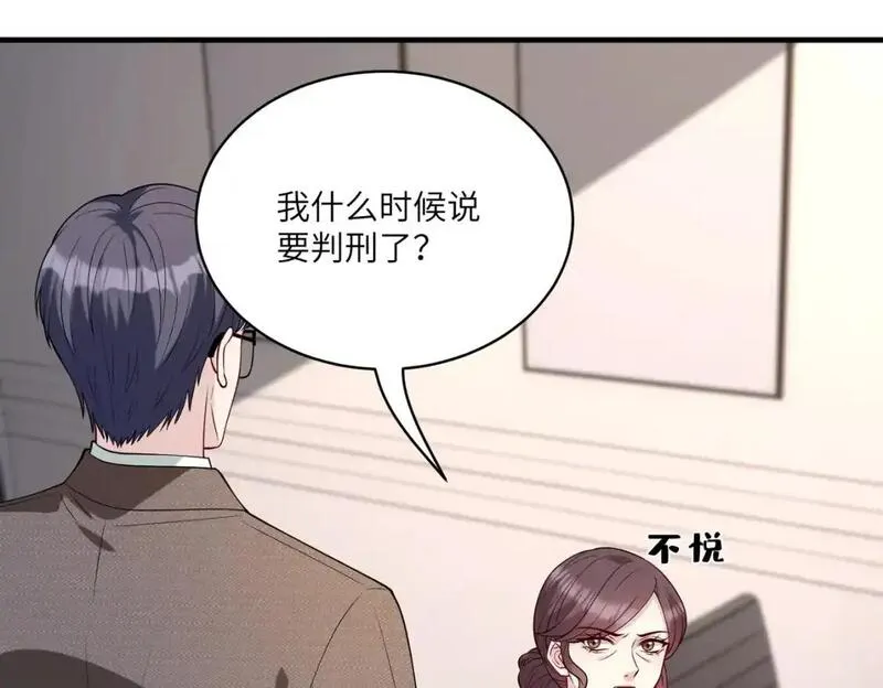 真千金她是全能大佬漫画,第118话 傅昀深，不行31图