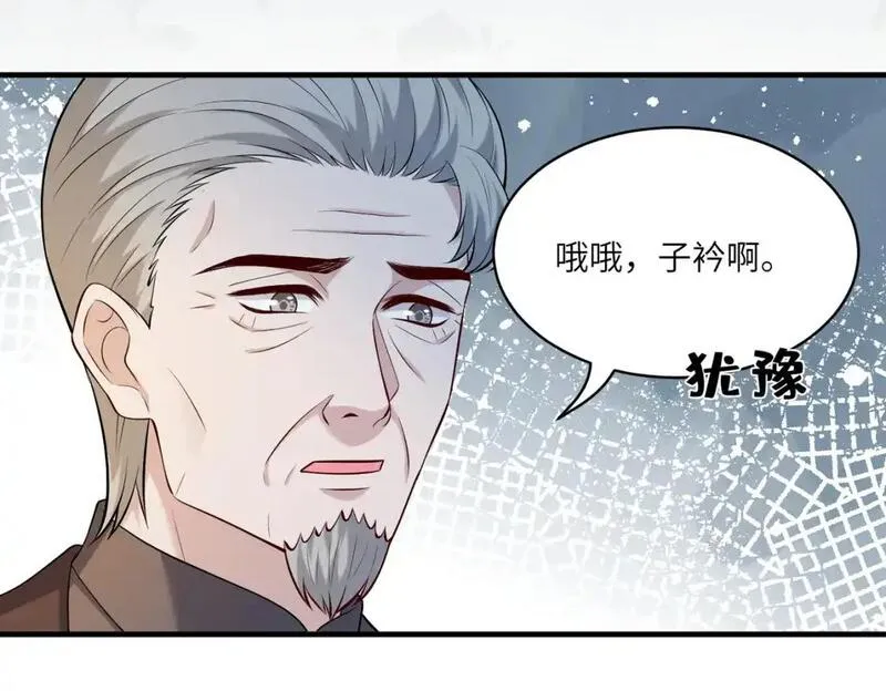 真千金她是全能大佬漫画,第119话 傅昀深掉马12图