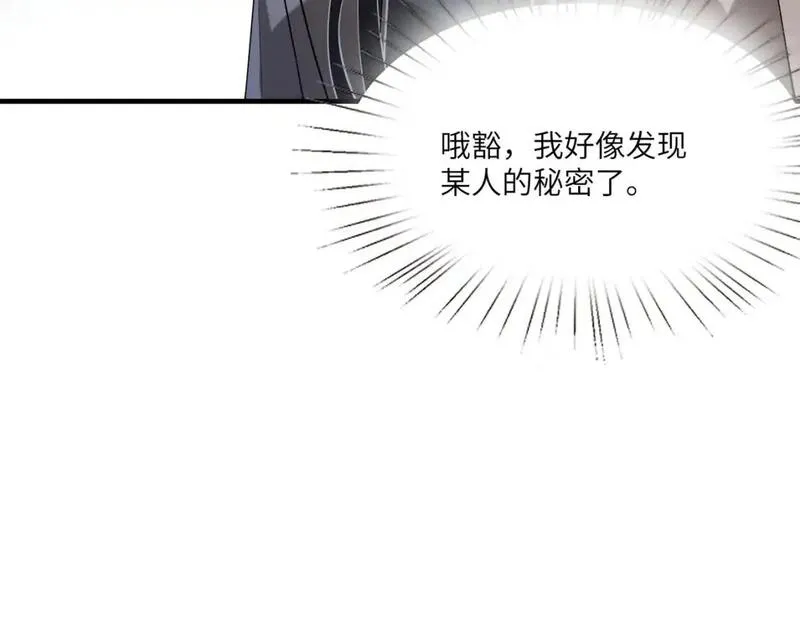 真千金她是全能大佬漫画,第119话 傅昀深掉马75图