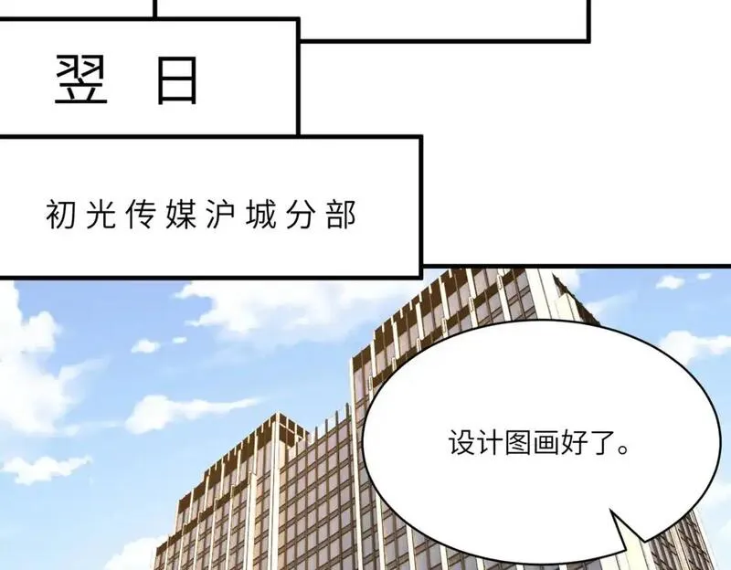 真千金她是全能大佬漫画,第119话 傅昀深掉马47图