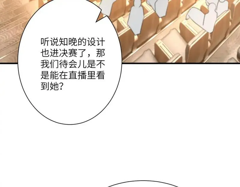 真千金她是全能大佬漫画,第120话 拍卖傅昀深69图