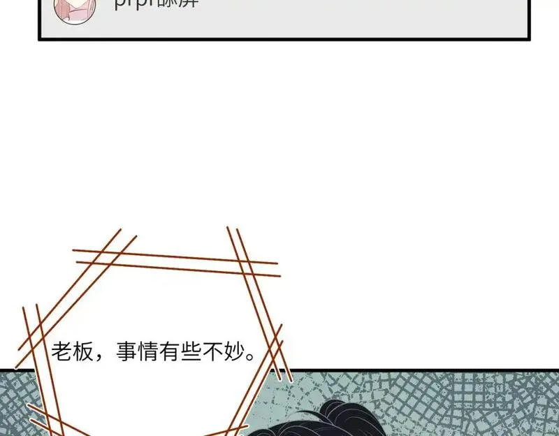 真千金她是全能大佬漫画,第120话 拍卖傅昀深45图