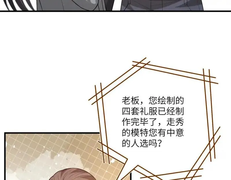 真千金她是全能大佬漫画,第120话 拍卖傅昀深37图