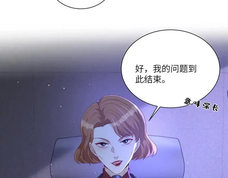 真千金她是全能大佬漫画,第121话 封杀25图