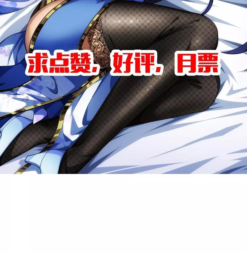 魔临全文免费阅读漫画,110话 郑凡退兵45图