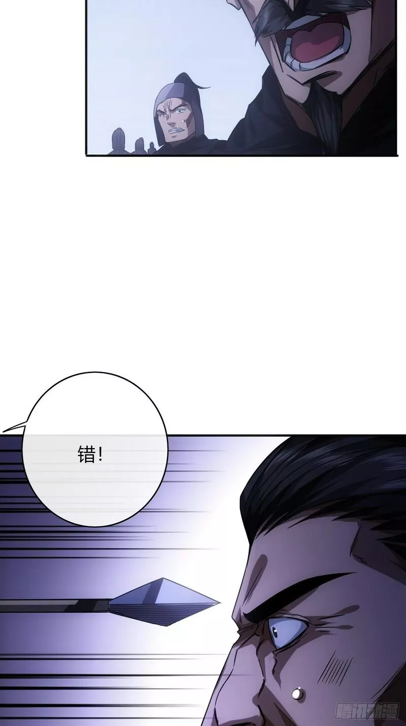 魔临全文免费阅读漫画,110话 郑凡退兵12图