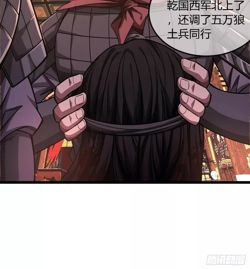 魔临叶天1-100集免费看漫画,119话  抢功小王子37图