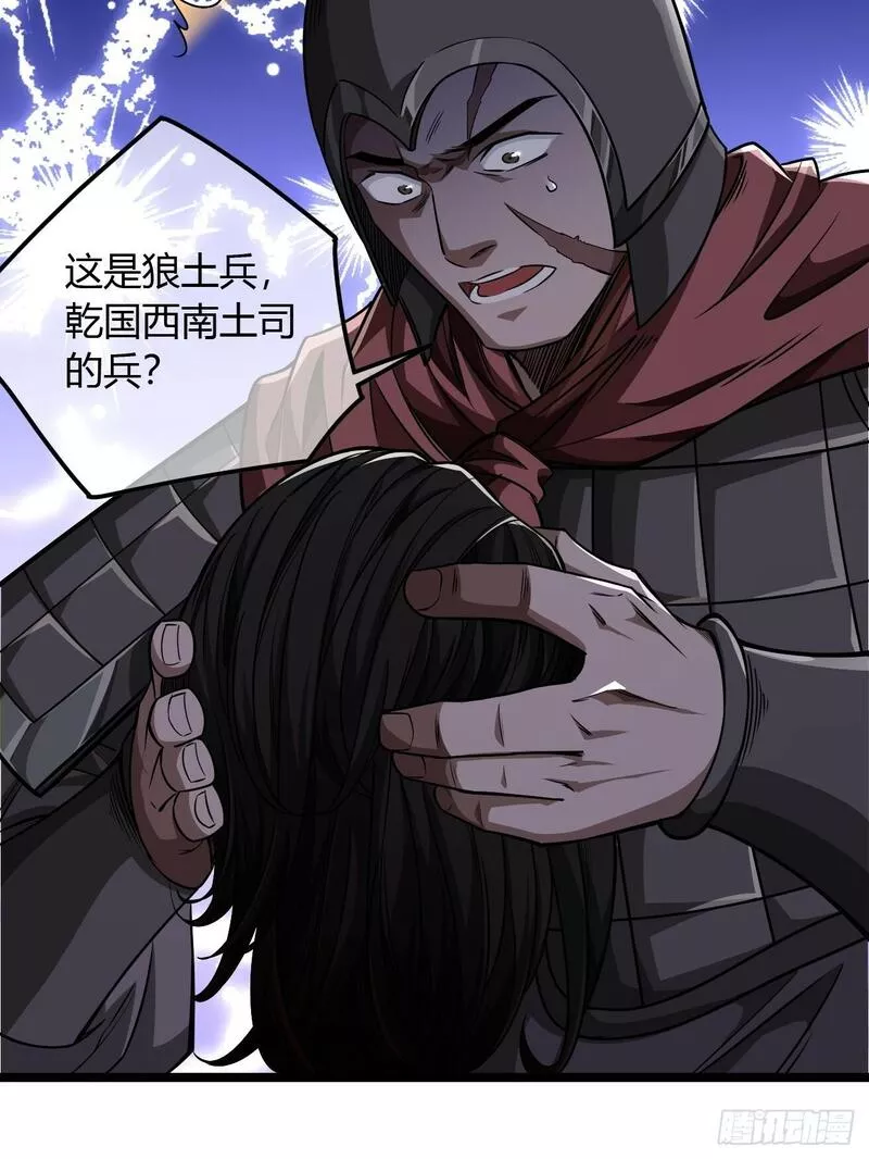 魔临叶天1-100集免费看漫画,119话  抢功小王子35图