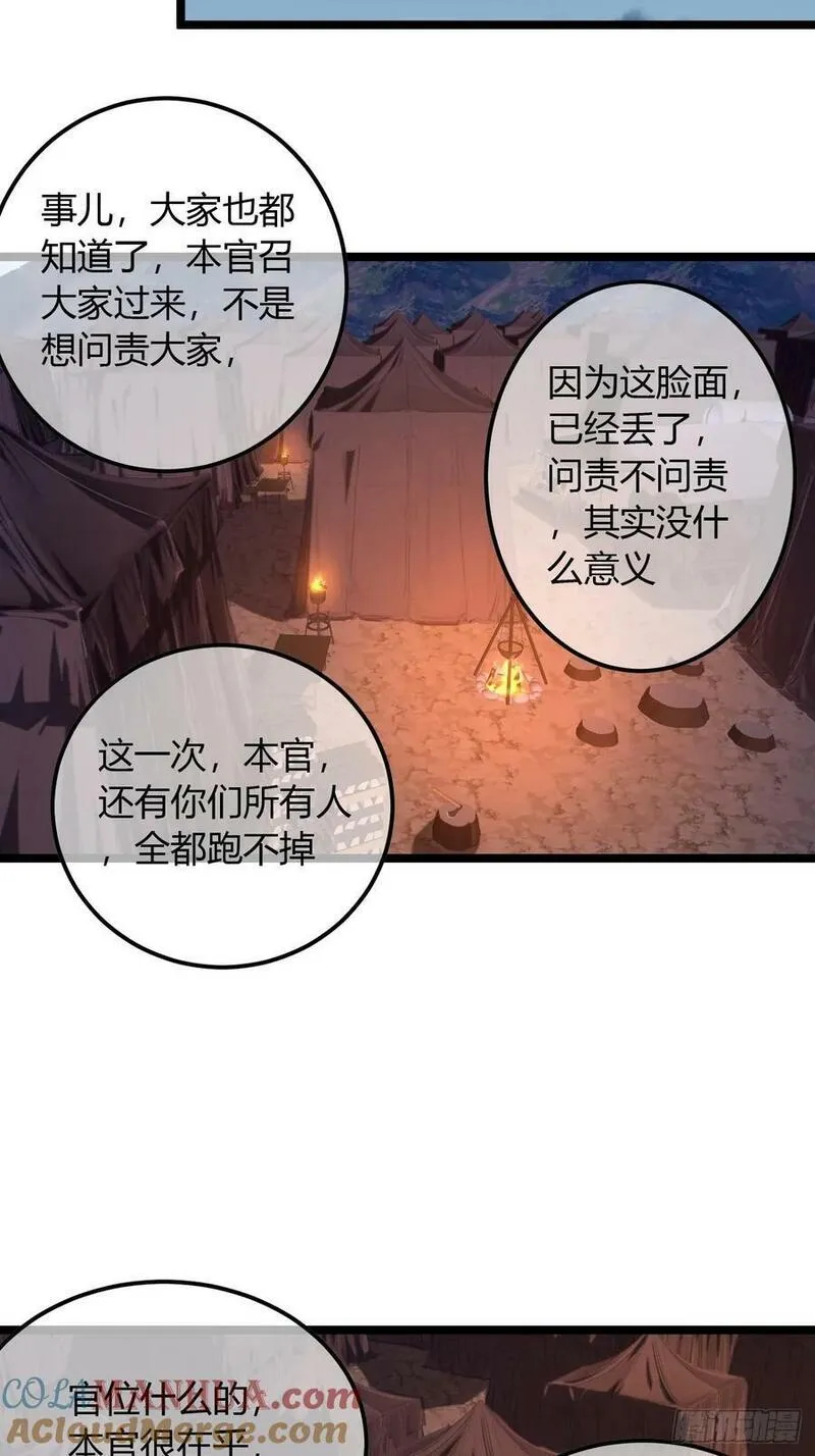 魔临叶天1-100集免费看漫画,122话 争一口气回来11图