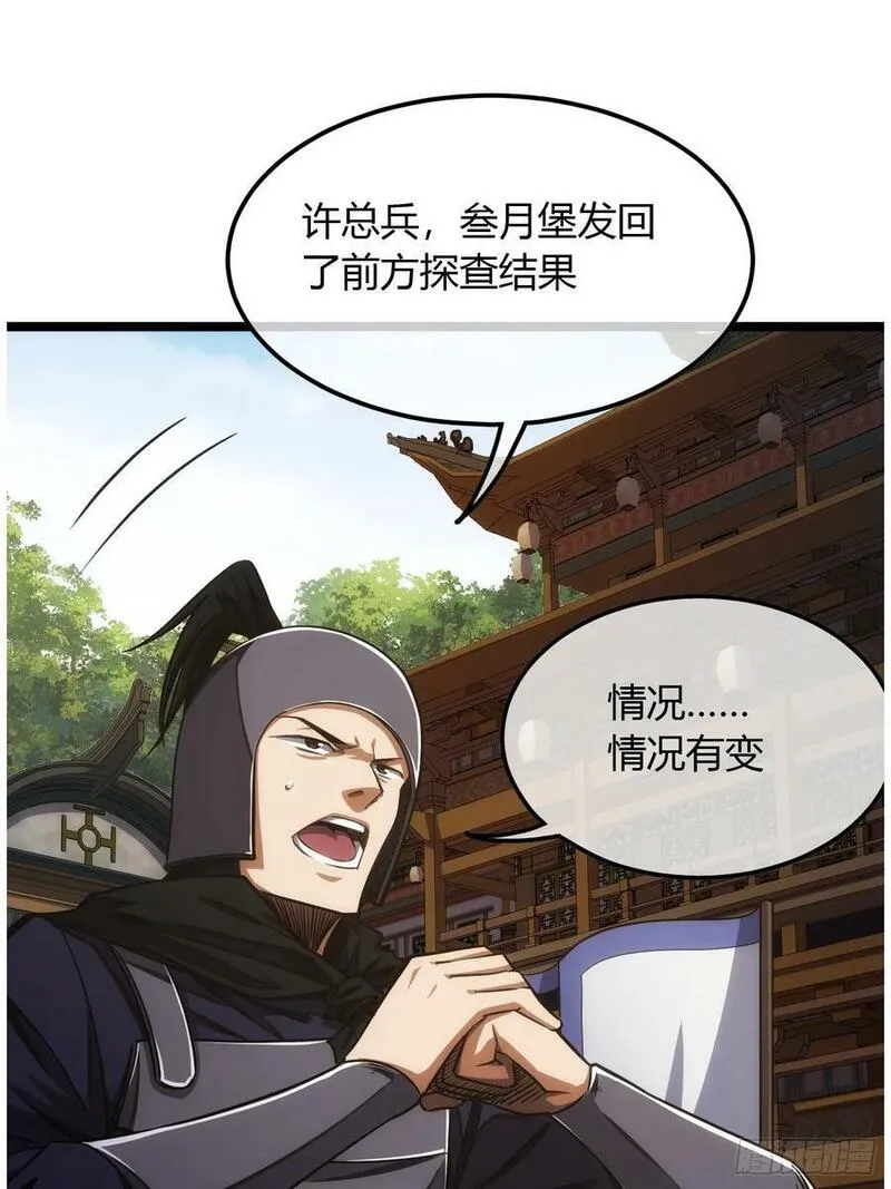 魔临叶天1-100集免费看漫画,122话 争一口气回来40图