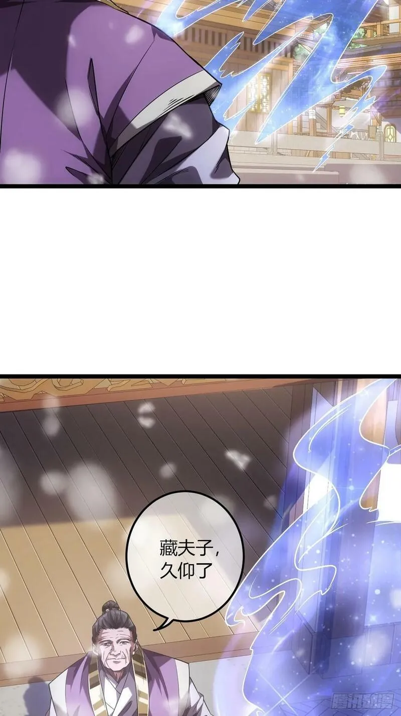 魔临主角叫什么名字漫画,126话 斩龙脉27图