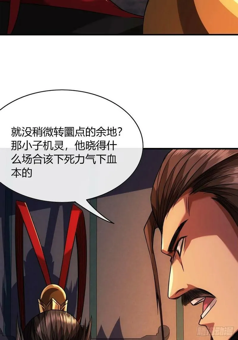 魔临地图漫画,129话 两位侯爷36图