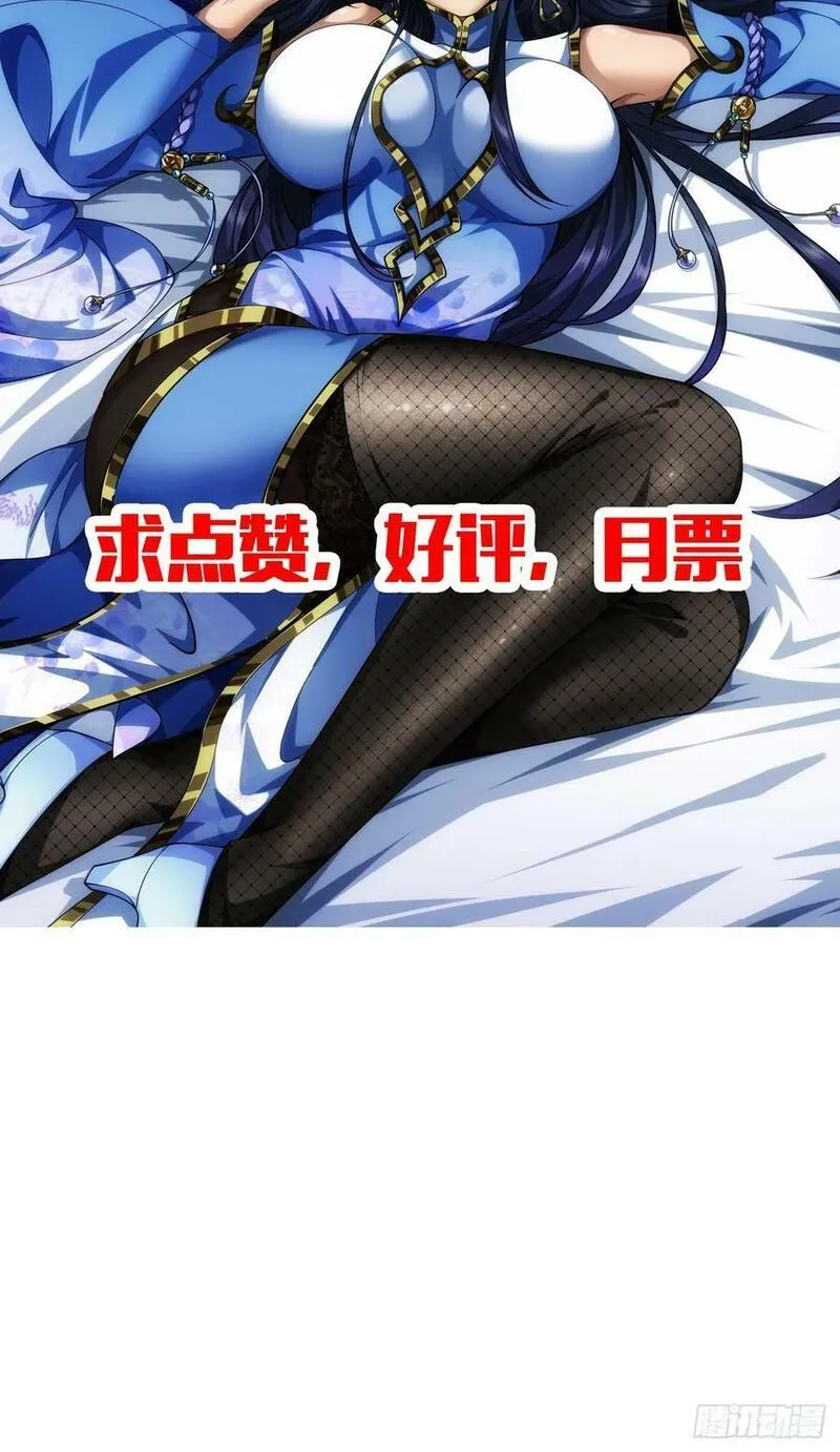 魔临地图漫画,129话 两位侯爷47图