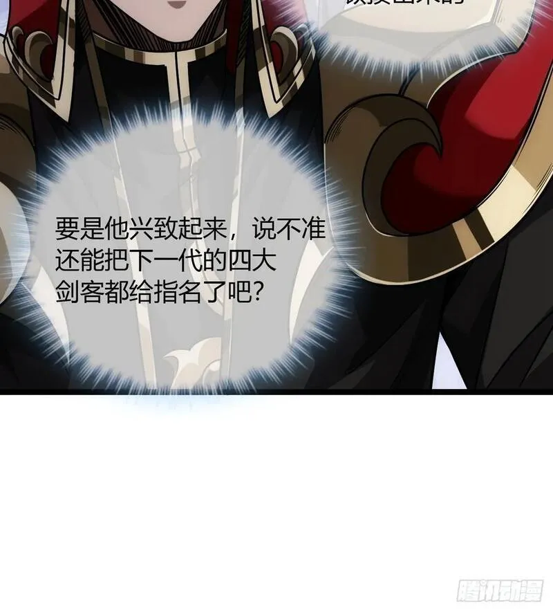 魔临漫画,130话 靖南侯问罪12图