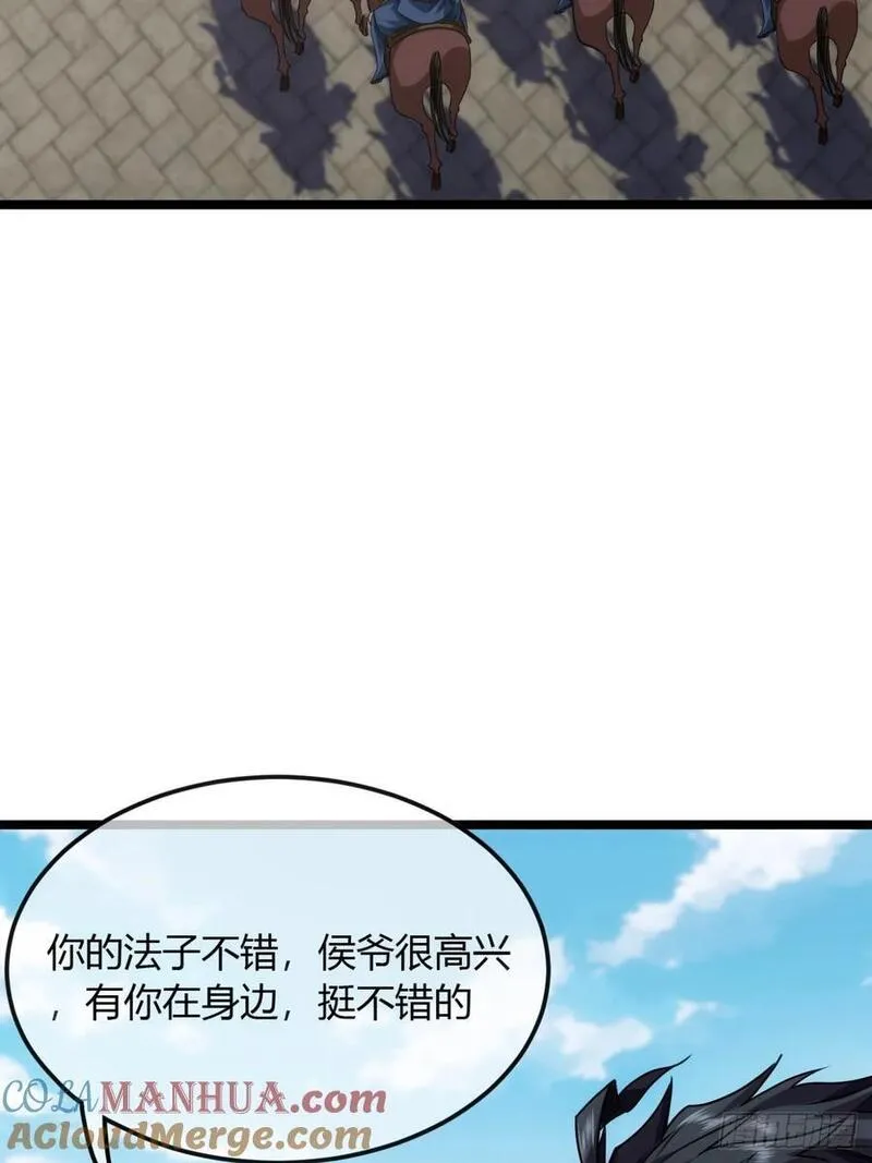 魔临漫画,134话 镇北军出征40图