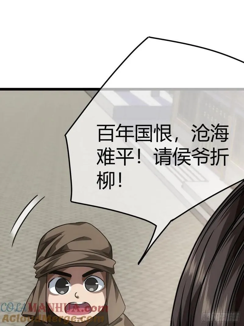 魔临漫画,134话 镇北军出征19图