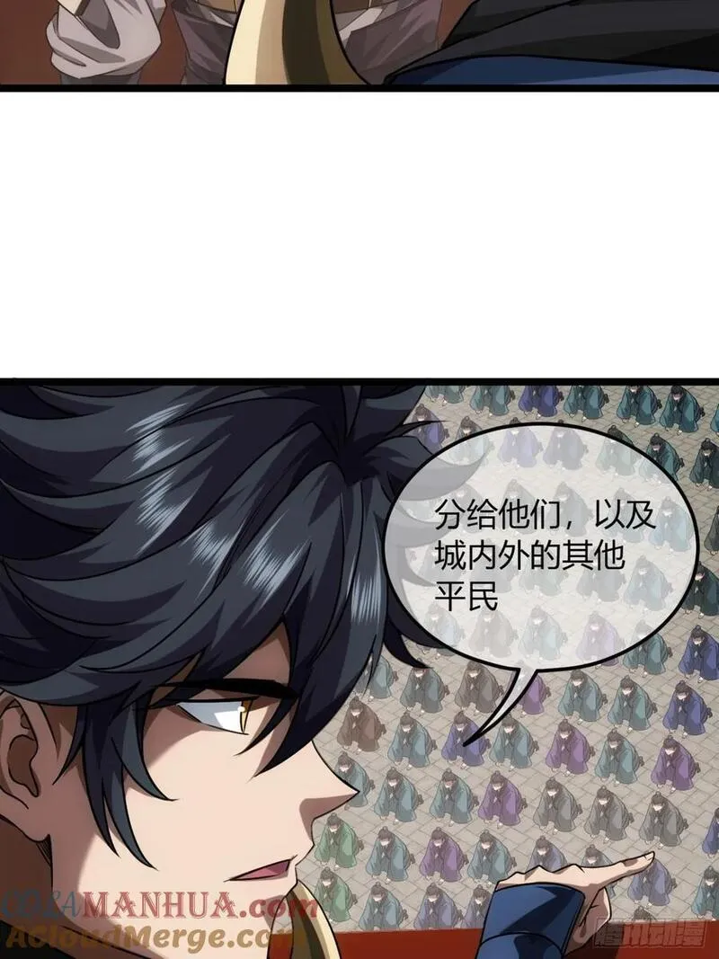 魔临叶天1-100集免费看漫画,138话 很深的&ldquo;浅见&rdquo;17图