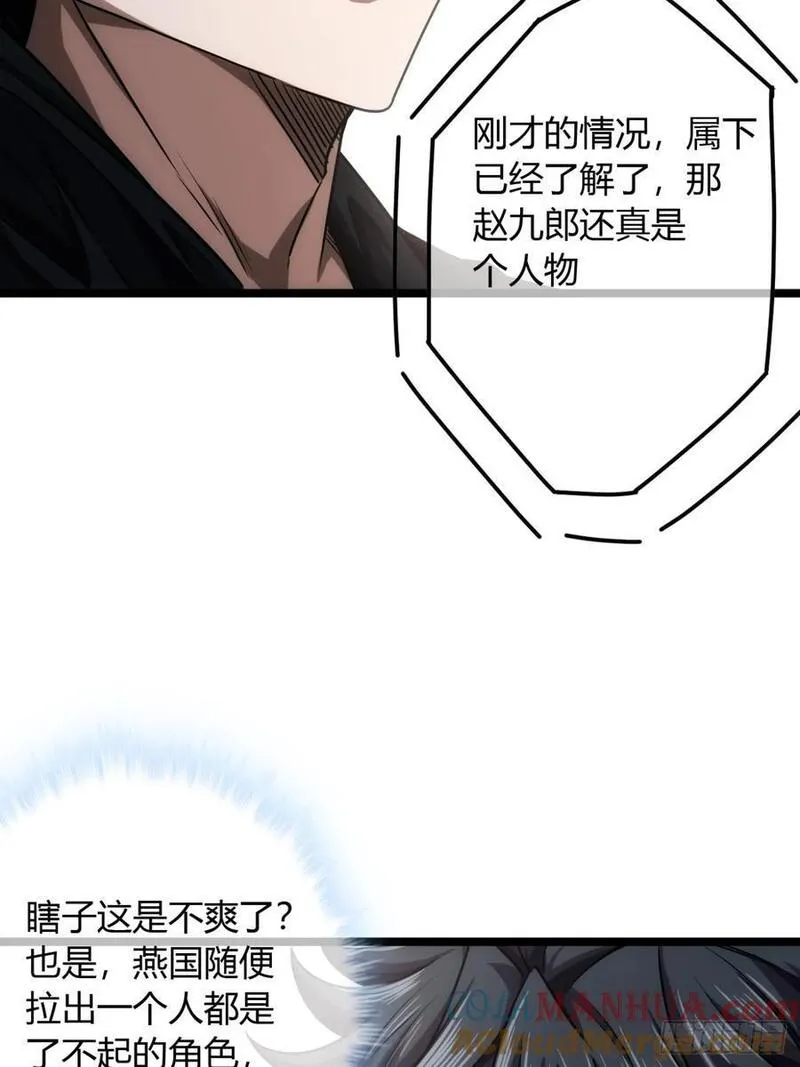 魔临在线免费观看漫画,139话 拉山头19图