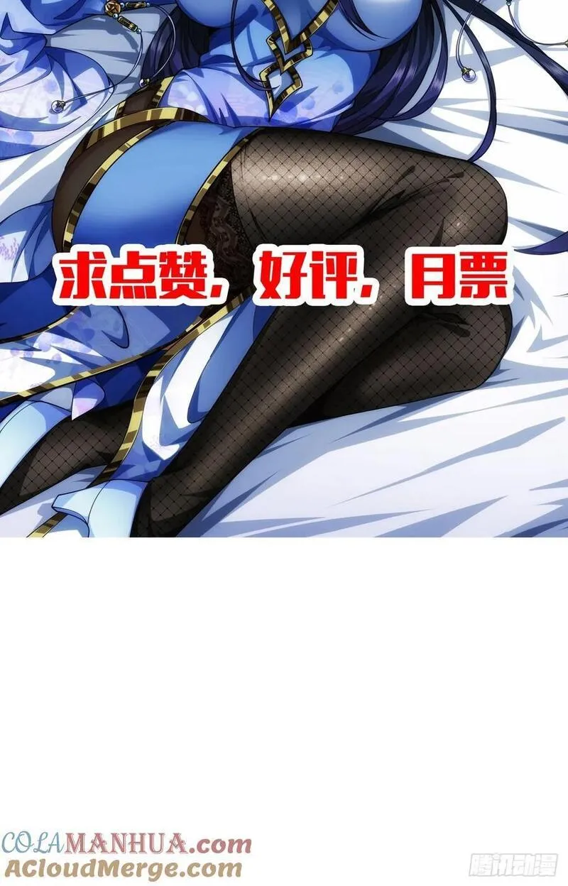 魔临漫画,140话 福王府43图