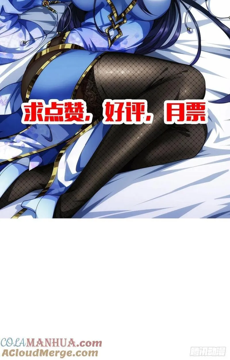 魔临叶天1-100集免费看漫画,141话 上道的福王府41图