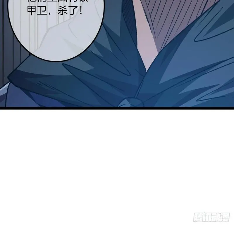 魔临笔趣阁小说漫画,143话 鱼唇的女人38图