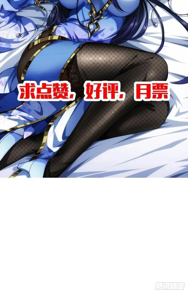 魔临叶天1-100集免费看漫画,145话 诚意48图