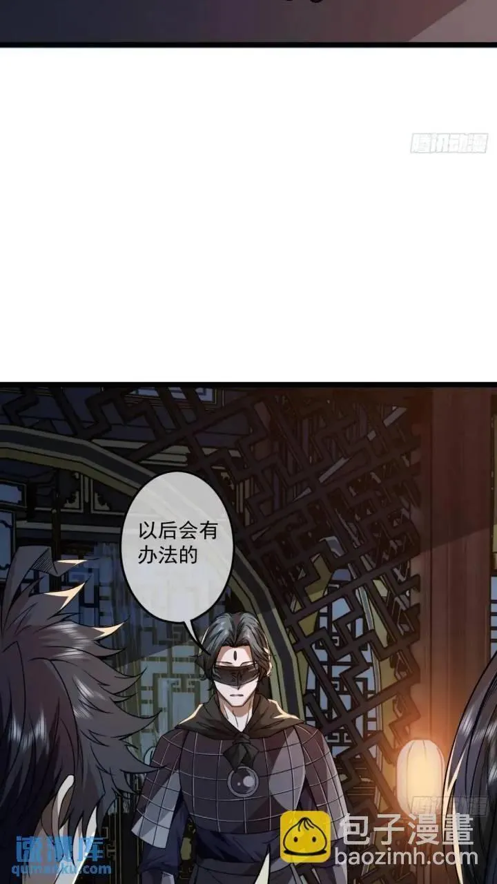 魔临地图漫画,147话 小睿不想死8图