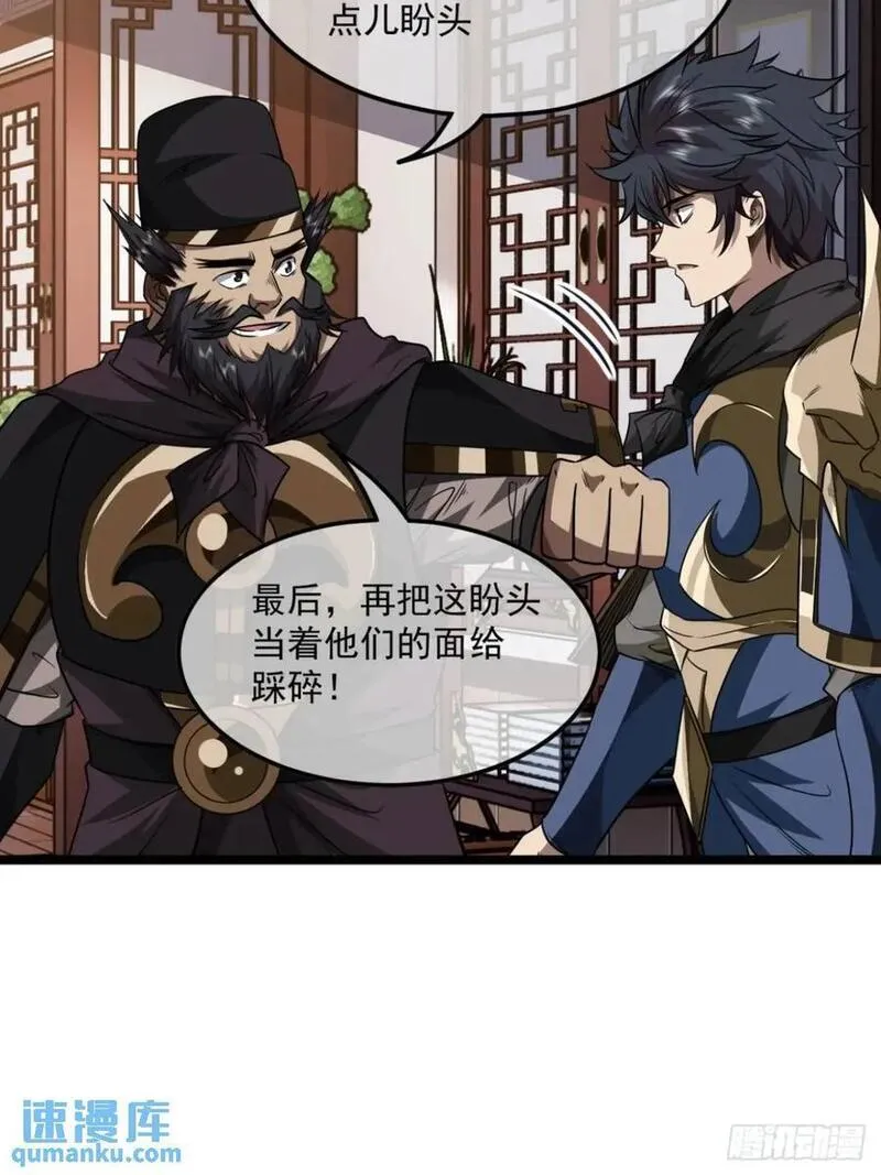 魔临全文免费阅读漫画,149话 准备打仗28图