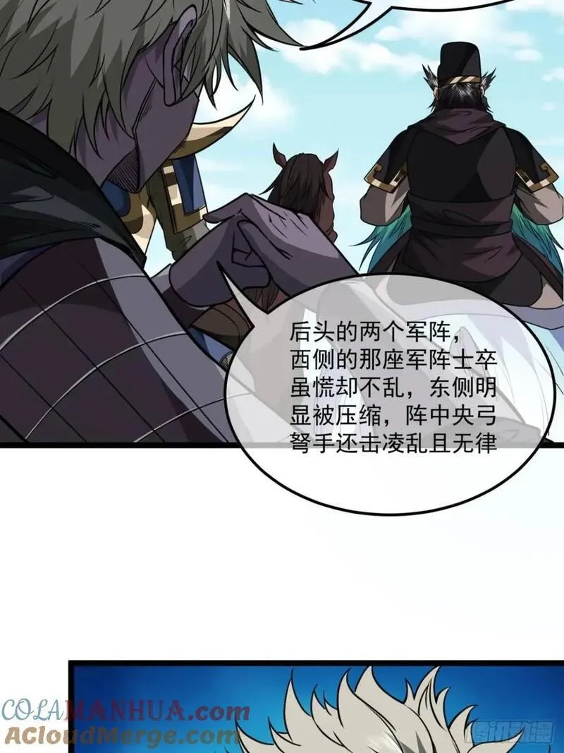 魔临讲的什么故事漫画,151话 互相试探37图