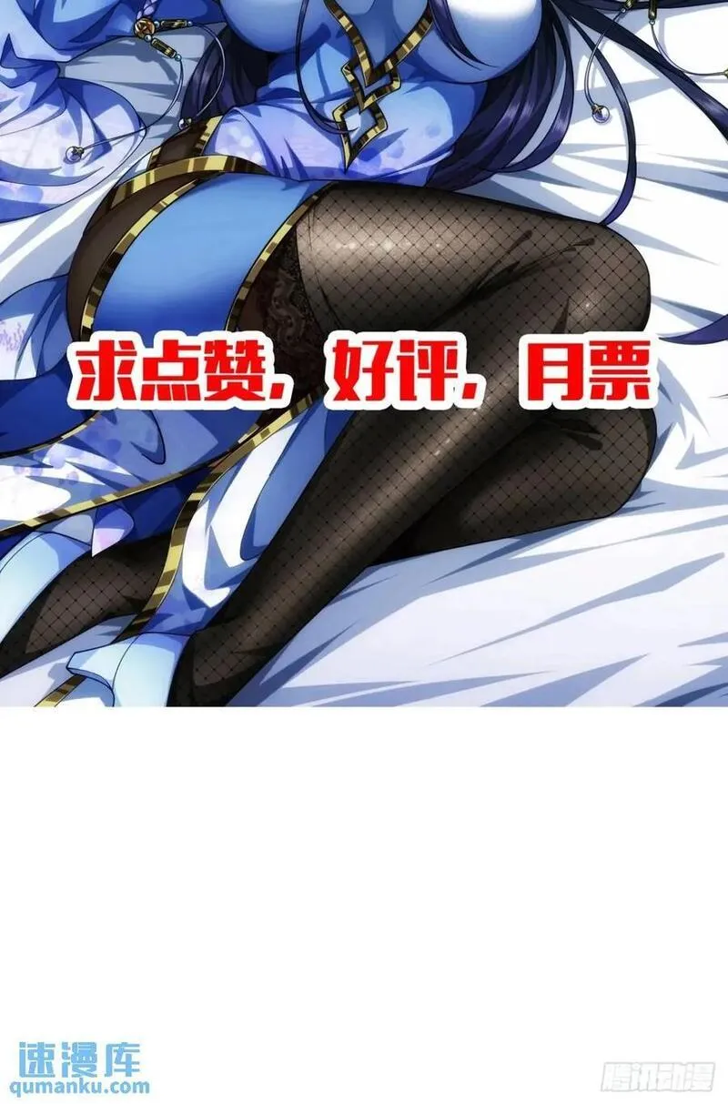 魔临讲的什么故事漫画,151话 互相试探44图