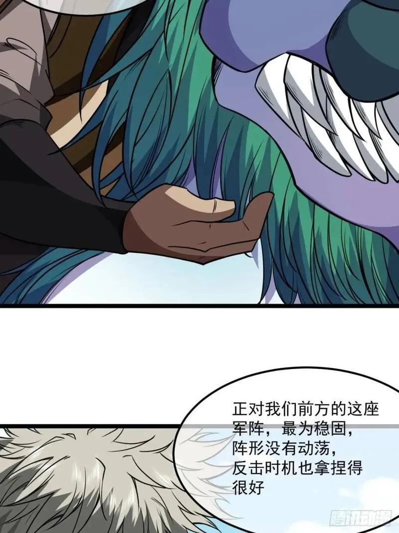 魔临讲的什么故事漫画,151话 互相试探36图