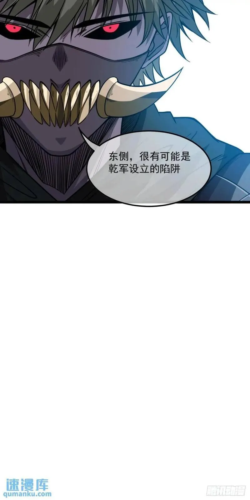 魔临讲的什么故事漫画,151话 互相试探41图