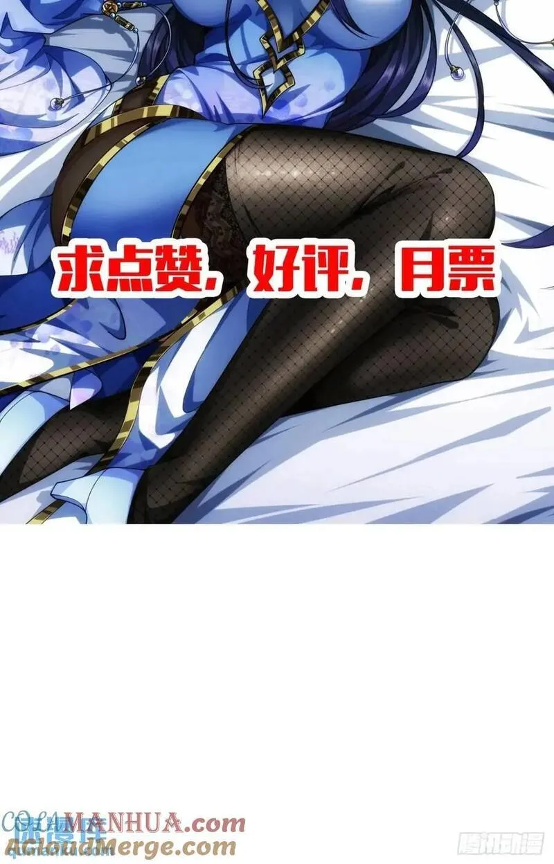 魔临地图漫画,150话 送上门的干军41图