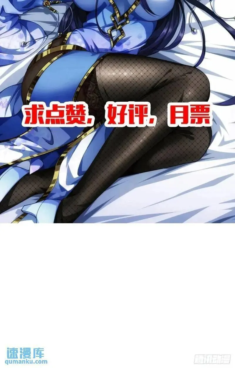 魔临讲的什么故事漫画,154话 燕军破阵44图