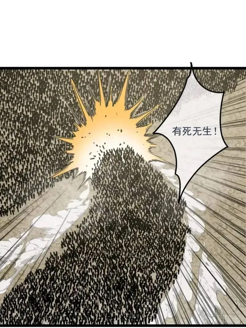 魔临讲的什么故事漫画,154话 燕军破阵38图