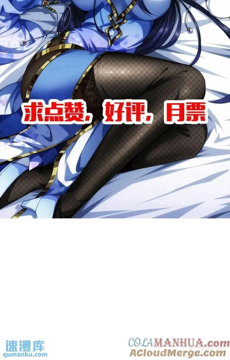 魔临在线观看免费完整观看影院漫画,157话 两条大鱼39图