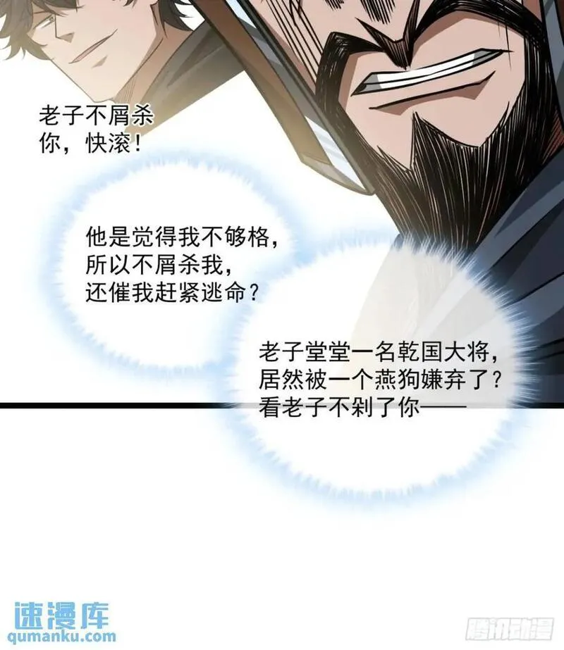 魔临在线观看免费完整观看影院漫画,157话 两条大鱼30图